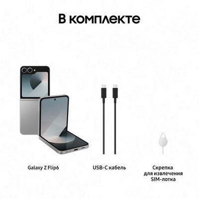 Samsung Galaxy Z Flip6 12/256GB, серебристый - фото 62305
