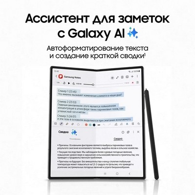 Samsung Galaxy Z Fold6 12/256GB, серебристый - фото 62328