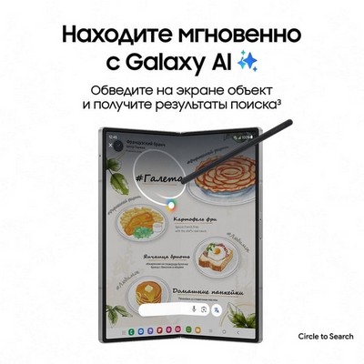 Samsung Galaxy Z Fold6 12/256GB, серебристый - фото 62329