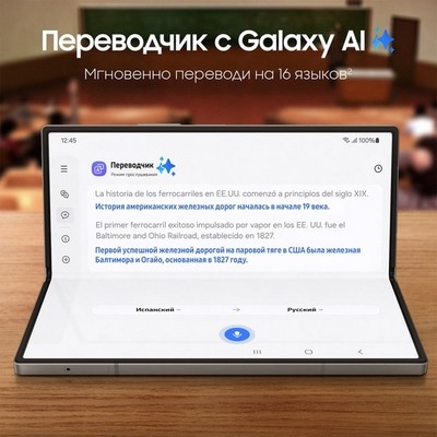 Samsung Galaxy Z Fold6 12/256GB, серебристый - фото 62330