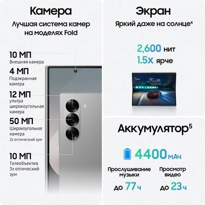 Samsung Galaxy Z Fold6 12/256GB, серебристый - фото 62331