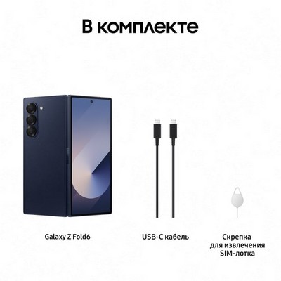 Samsung Galaxy Z Fold6 12/1 Тб 5G, синий - фото 62361