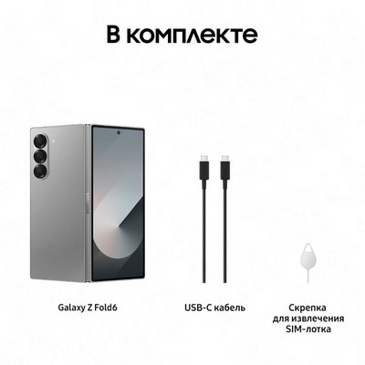 Samsung Galaxy Z Fold6 12/256GB, серебристый - фото 62333