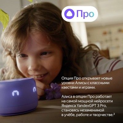 Яндекс Станция Лайт 2 с Алисой на YaGPT, синий - фото 70657 Яндекс Станция Лайт 2 с Алисой на YaGPT, синий - фото 70657