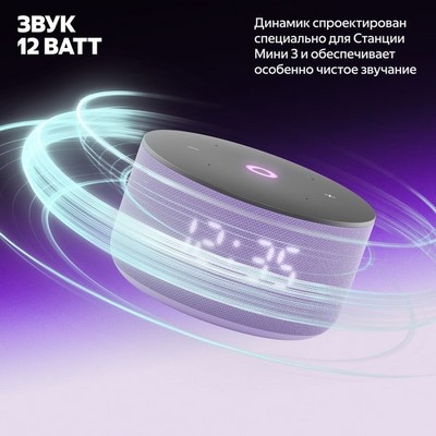 Яндекс Станция Мини 3 с Алисой на YaGPT Lilac - фото 70601