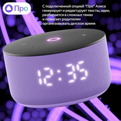 Яндекс Станция Мини 3 с Алисой на YaGPT Lilac - фото 70603