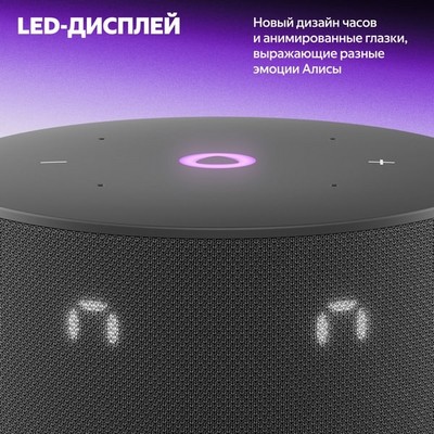 Яндекс Станция Мини 3 с Алисой на YaGPT, чёрный - фото 70607 Яндекс Станция Мини 3 с Алисой на YaGPT, чёрный - фото 70607