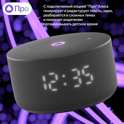 Яндекс Станция Мини 3 с Алисой на YaGPT, чёрный - фото 70610 Яндекс Станция Мини 3 с Алисой на YaGPT, чёрный - фото 70610