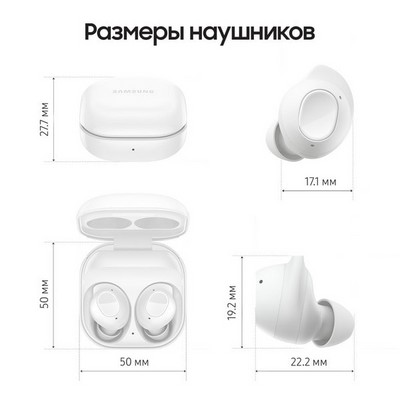 Samsung Galaxy Buds FE Mystic White - фото 72376 Samsung Galaxy Buds FE Mystic White - фото 72376