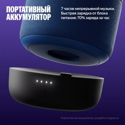 Яндекс Станция Мини 3 Про с Алисой, Zigbee, синий - фото 79631