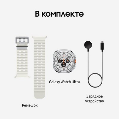Samsung Galaxy Watch Ultra (2025) LTE 47 mm, Titanium White - фото 83654