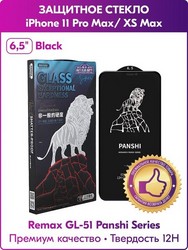 Стекло защитное Remax 3D (GL-51) Panshi Series Твердость 12H (Shatter-proof) для iPhone 11 Pro Max/ XS MAX (6.5") 0.33mm Black