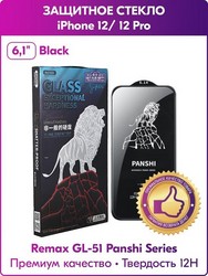 Стекло защитное Remax 3D (GL-51) Panshi Series Твердость 12H (Shatter-proof) для iPhone 12/12 Pro (6.1") 0.33mm Black
