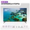 Haier 32 LED S2 32" FULL HD LED Smart TV - фото 98066
