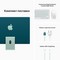 Apple iMac 24" Retina 4,5K 2021 MJV83 (M1, 8C CPU, 7C GPU, 8Gb, 256Gb SSD, зеленый) - фото 41684