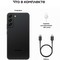 Samsung Galaxy S22+ (SM-S906) 8/256 ГБ, черный фантом - фото 46703