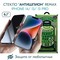 Стекло защитное Remax 3D (GL-27) Антишпион Privacy Series Твердость 9H для iPhone 14/ 13/ 13 Pro 2021 (6.1") 0.3mm Black - фото 49111