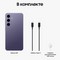 Samsung Galaxy S24 8/256 ГБ, фиолетовый - фото 58199