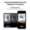 Samsung Galaxy S24 8/256 ГБ, серый - фото 58202