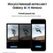 Samsung Galaxy S24 8/128 ГБ, черный - фото 58181