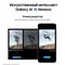 Samsung Galaxy S24+ 12/512 ГБ, серый - фото 58258