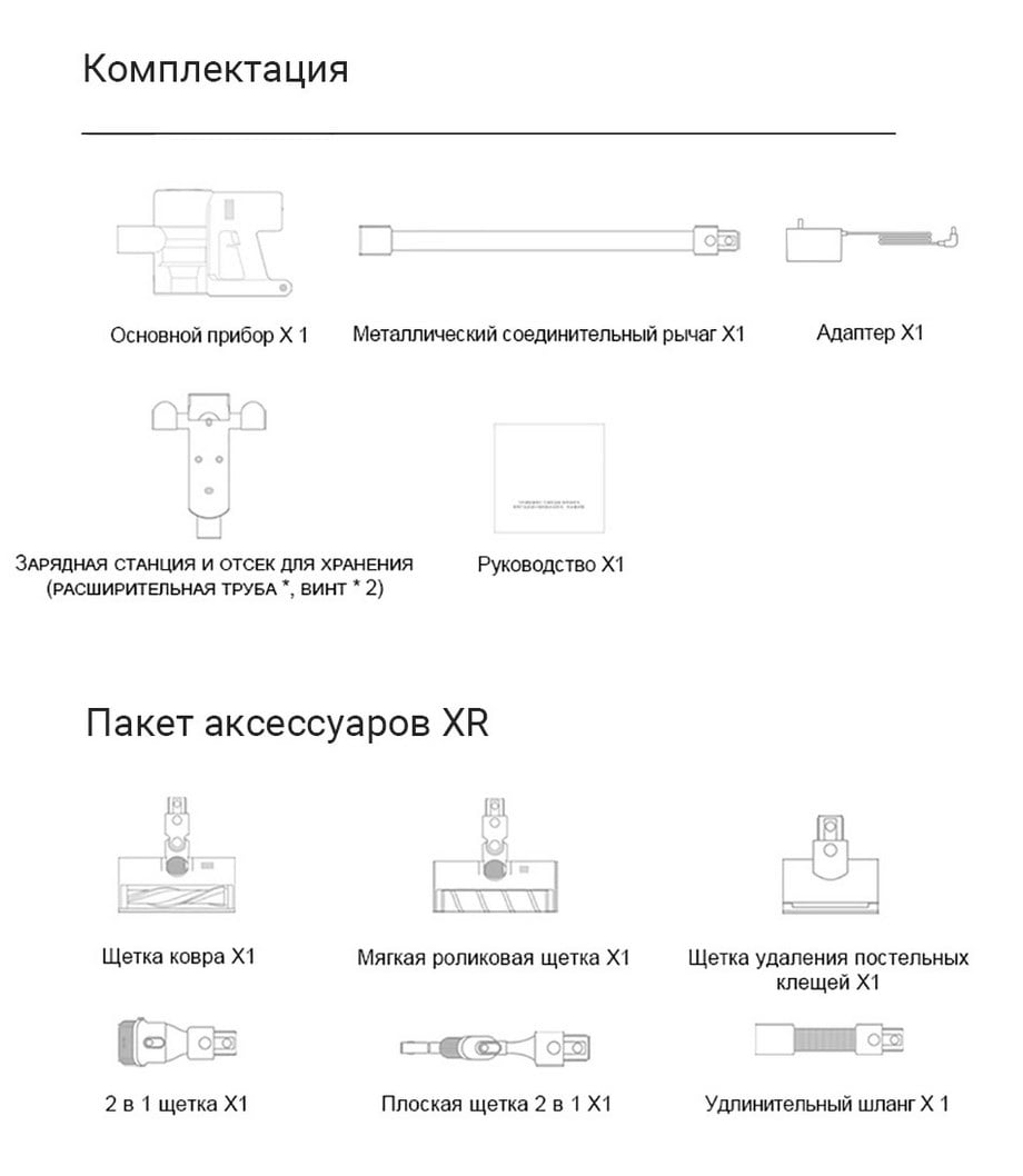 Беспроводной пылесос Xiaomi Dreame Vacuum Cleaner XR Premium