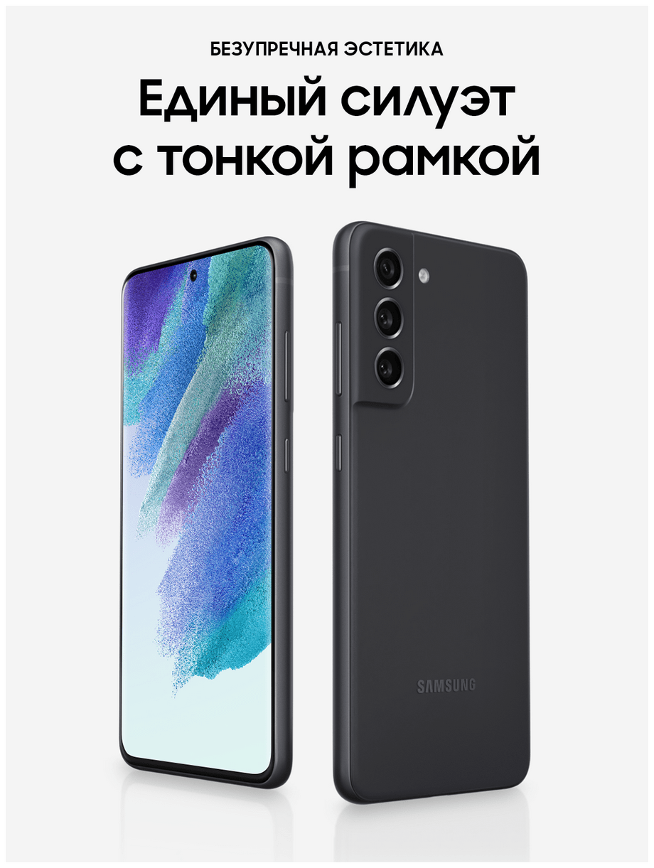 Samsung Galaxy S21 FE 6/128 ГБ, графитовый Ru купить в интернет-магазине  GBStore. Цена — 59 990 руб.