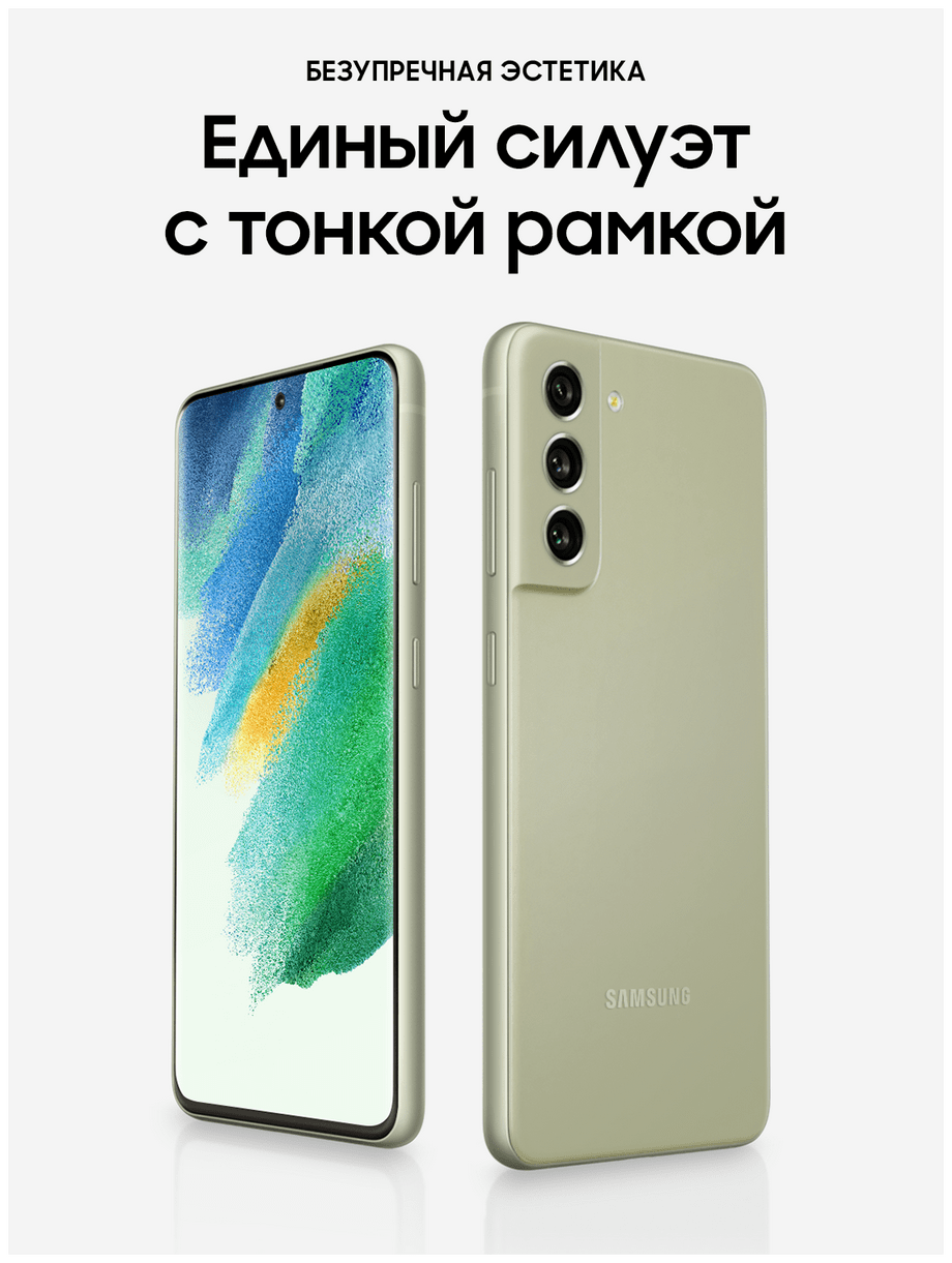 Samsung Galaxy S21 FE 6/128 ГБ, зелeный Ru купить в интернет-магазине  GBStore. Цена — 58 990 руб.