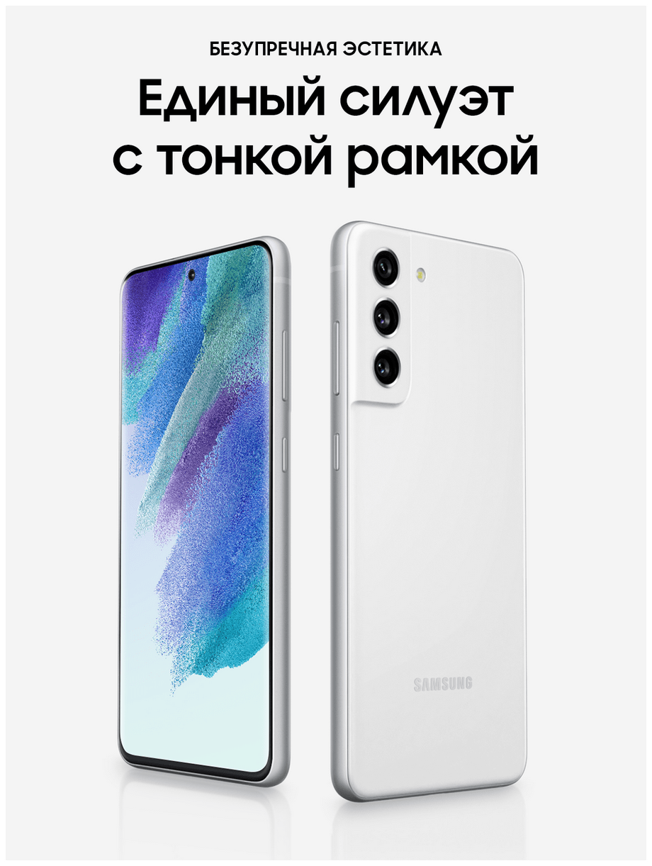 Samsung Galaxy S21 FE 8/256 ГБ, белый Ru купить в интернет-магазине  GBStore. Цена — 57 990 руб.